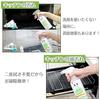 Gekiochikun Reck Sesqui 400ml (CleaningDisinfectionDeodorization) Alkaline Electrolyzed Water Safe Secure No Need Double Wiping