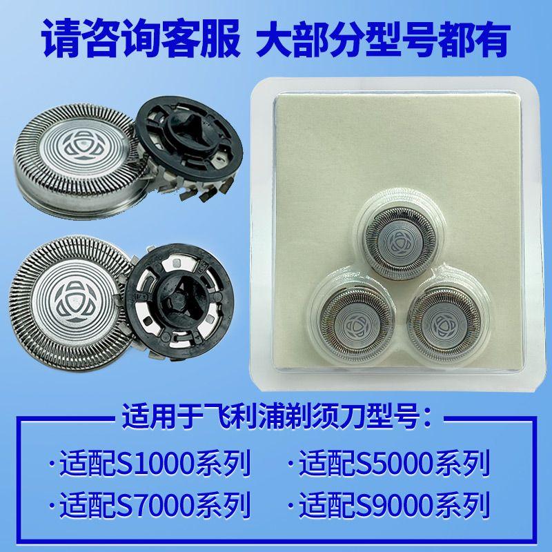 Compatible with Philips Shavers SH30-3 Head and foil/S1103 S1000 1101 1203 1102