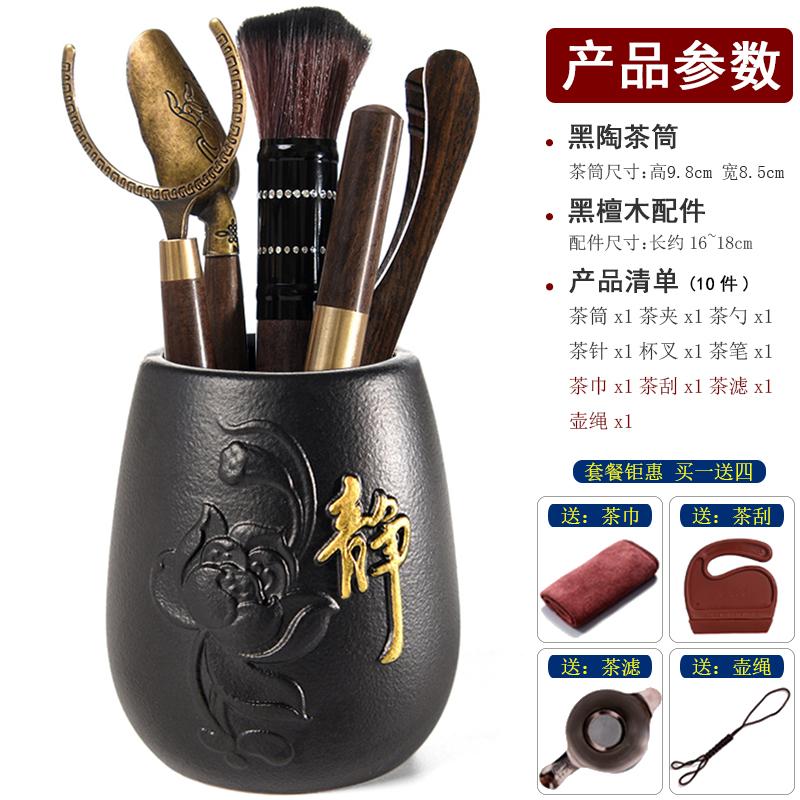 Six Gentlemen Black Sandalwood Tea Ceremony Retro 6-piece Kung Fu Tea Set Accessories