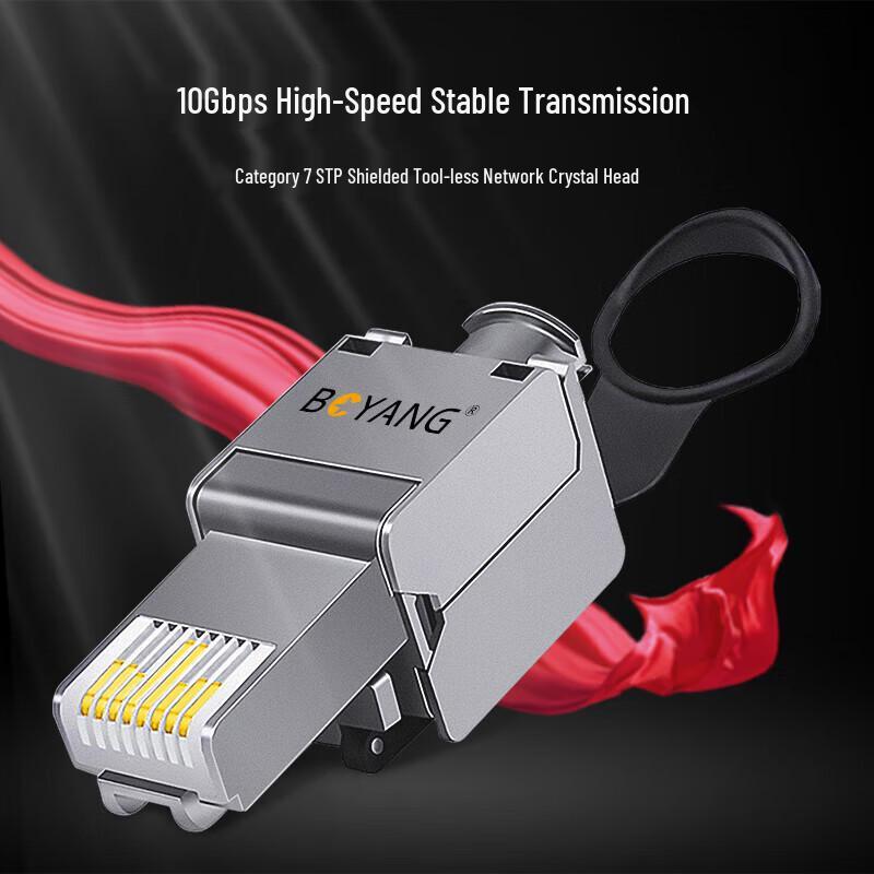 Boyang Cat7 STP Toolless RJ45 Connector