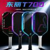 Premium Carbon Fiber Pickleball Paddle Set Outdoor Sports 225g