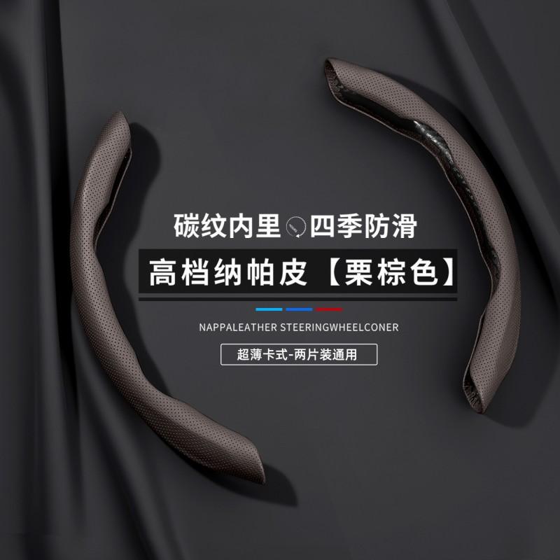 Universal Car Steering Wheel Cover PU Leather Anti-Slip Breathable Fit 38cm Diameter D-Shape Round Style