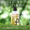 PLuS Natural Origin Moist & Repair Shampoo (500ml / Botanical) Non-Silicon Amino Acid (Made In Japan) (Shampoo)