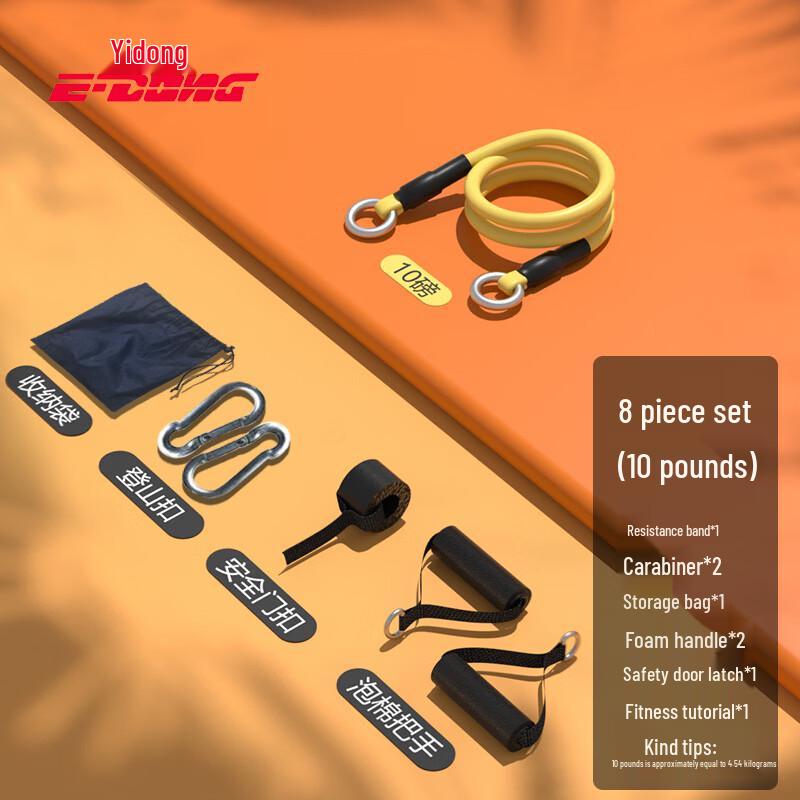 Yidong Resistance Band Set