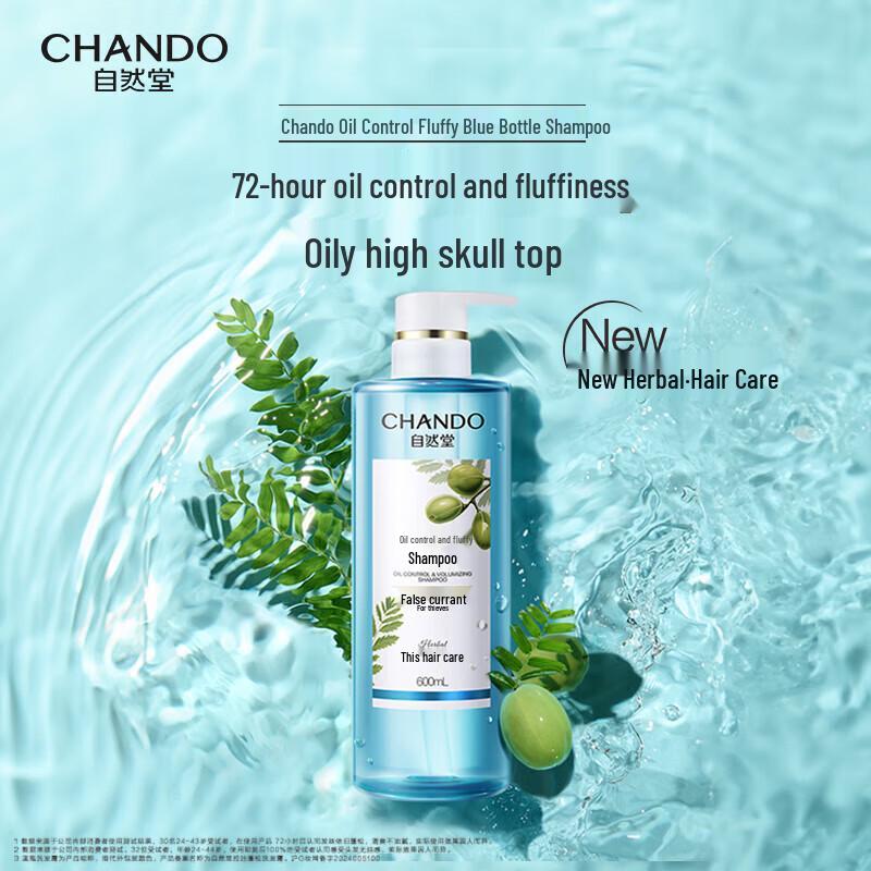 CHANDO Herbal Oil Control Volumizing Shampoo