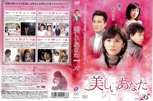 

DVD - Beautiful you 25 Japan Movies & DVD Used