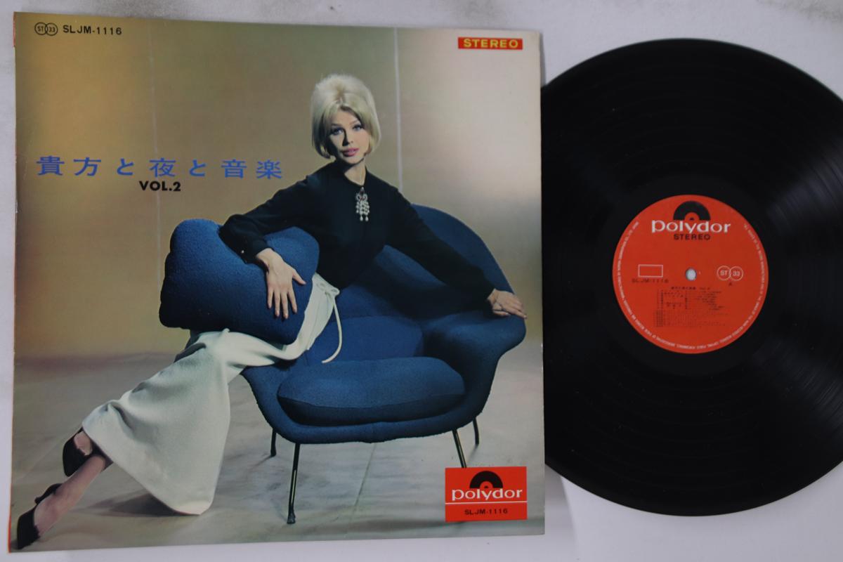 

LP Record VARIOUS - Anata To Yoru To Ongaku Vol.2 SLJM1116 POLYDOR Japan Jazz Used