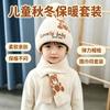 Children's Hats, Scarf Sets, Boys and Girls Autumn and Winter Warm Wool Hats, Medium and Large Children's Two-piece Knitted Hats