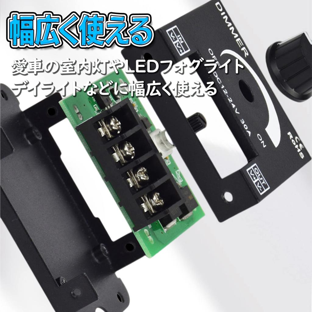 HAMILO Dimmer Switch, Dimmer Controller, Volume Type, DC Approx. 12-24V, Set of 2