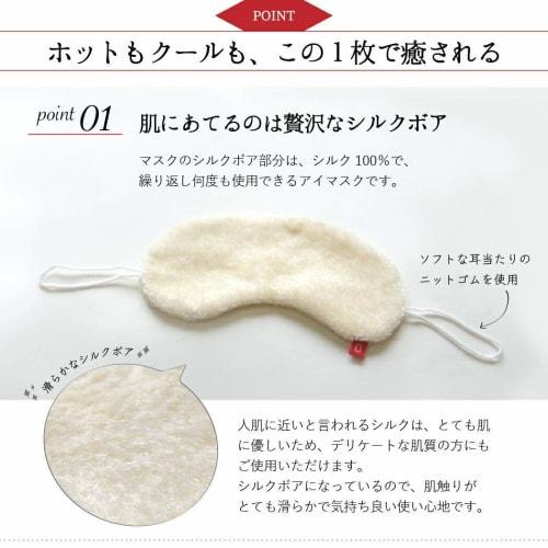 Kinuya Silk Eye Mask Size: Approx. 10cm X 20cm