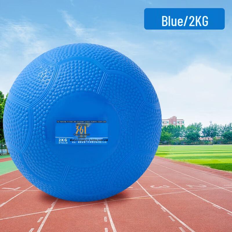 Xin Tai Hang 2kg Training Solid Ball