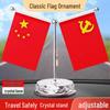 Car National Flag Ornament: Small Red Five-Star Flag for Vehicles – Newcomer Special: 0.01 Shipping!