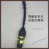 Cab Lift Electric Control Switch For FAW Jiefang J6P /J6L Truck Cabin Lifting Switch Replacement Parts