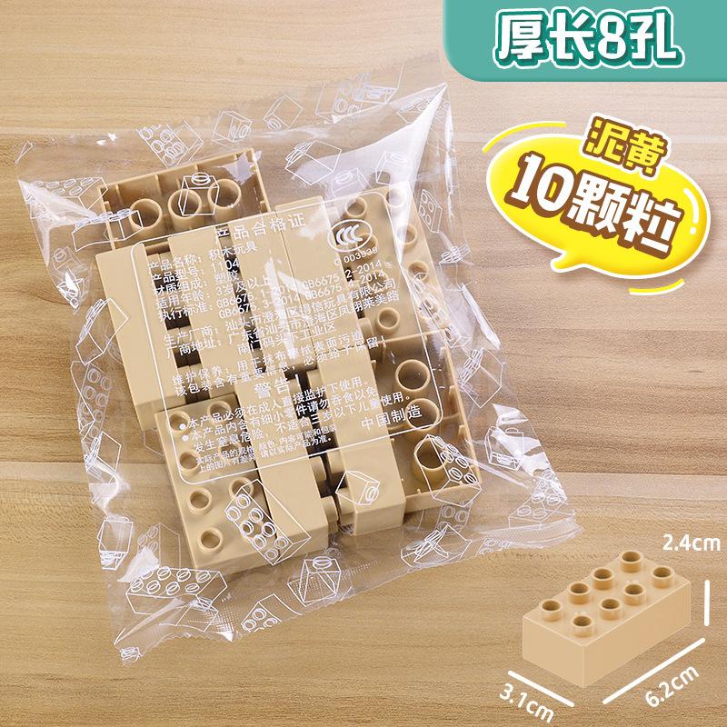 Compatible With Large Particle Building Block Basic Parts 4 Holes 8 Holes Thick Brick 8 Holes Thin Sheet Building Block Wall Assembly Accessories Bag