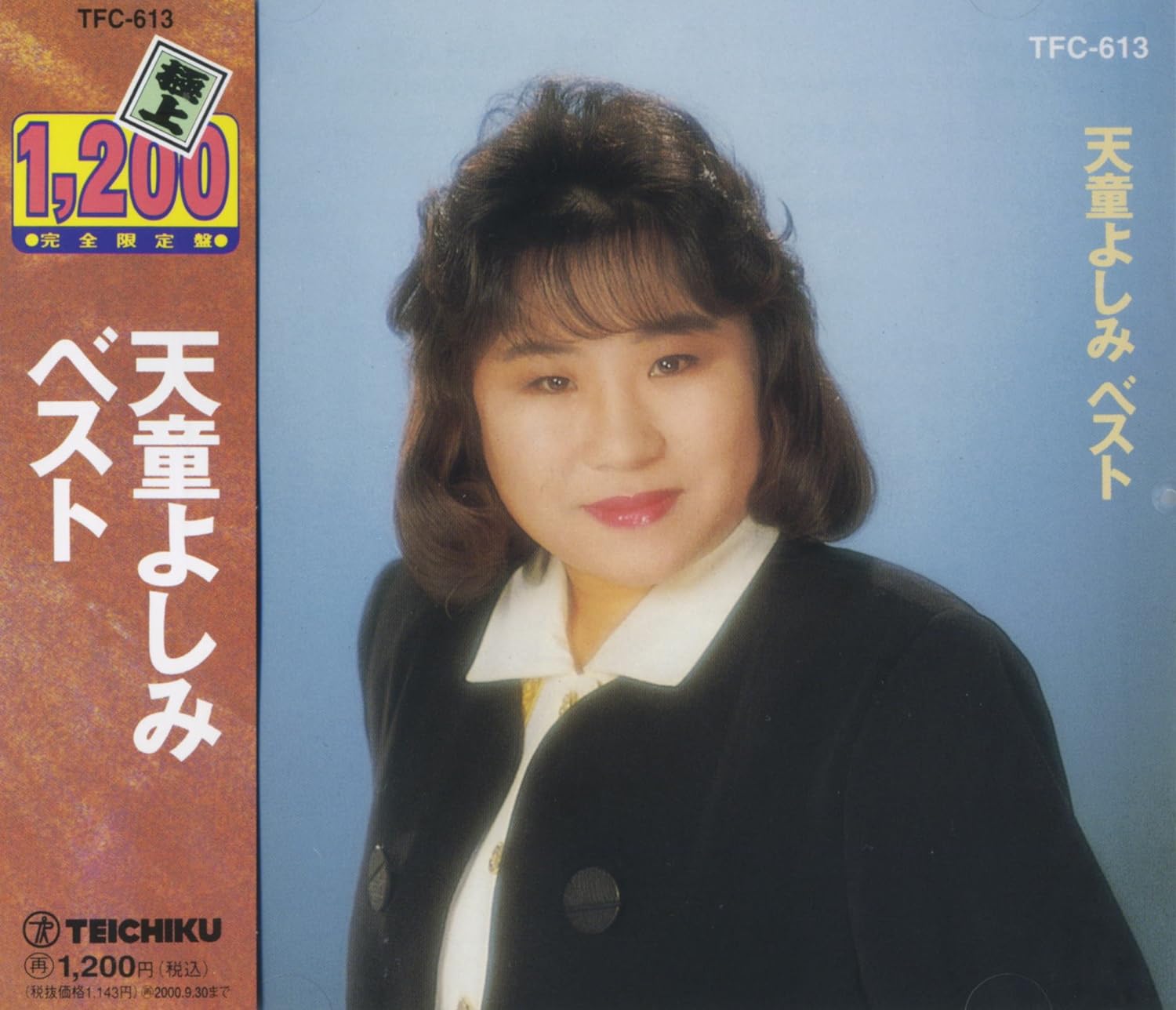 

CD YOSHIMI TENDO - Tendo Yoshimi Best TFC613 TEICHIKU 1998 Japan Japanese Enka Used