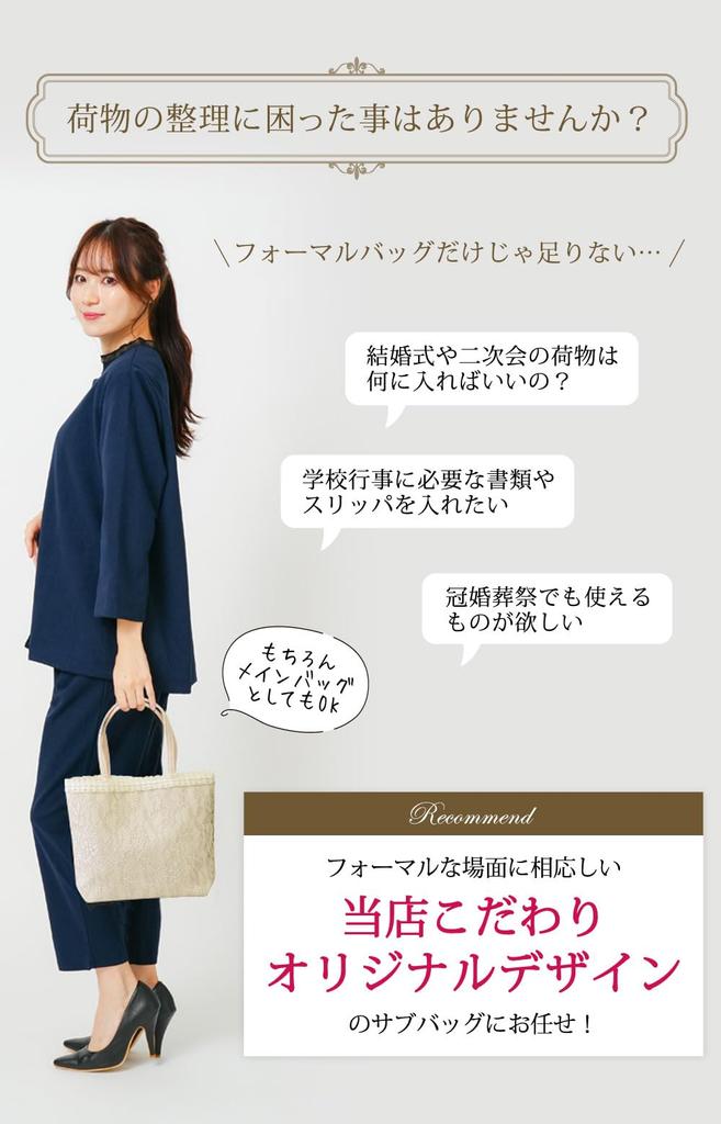 [KOEI STORE] Japan Exclusive Tote Bag, Sub-Bag, All-Lace Satin, Formal, Large Capacity, B5 Size, Perfect for Weddings, Entrance Ceremonies,