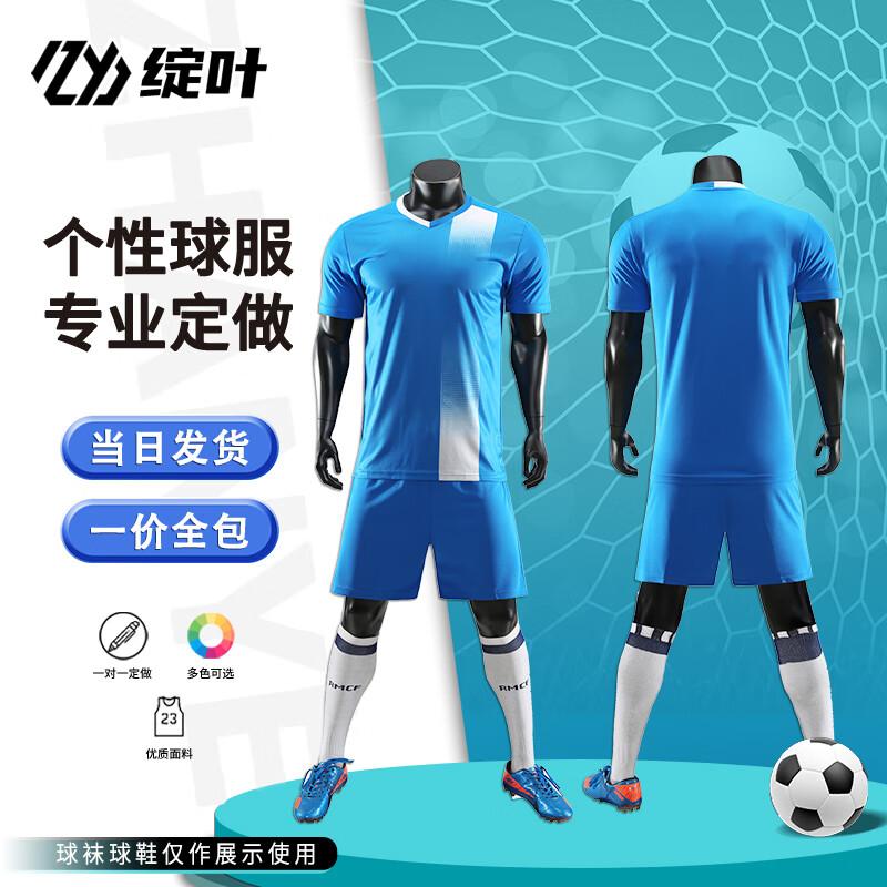 Zhan Ye Customizable Team Football Jersey Set