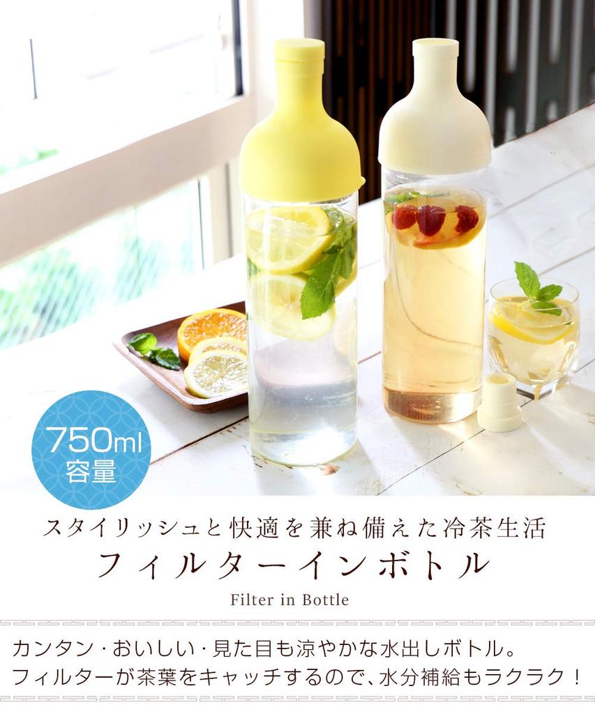 HARIO FIB-75-NV-Y Navy Filter-in Bottle, 750ml, for Cold Tea and Cold Brew. Available In 5 Colors. Kitchen Pitcher, Jug, Decanter, Limited Edition
