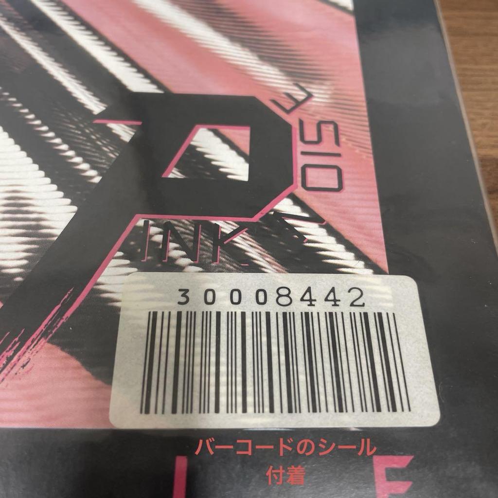 [GEBRAUCHT] LP Steffanie/Pink Noise