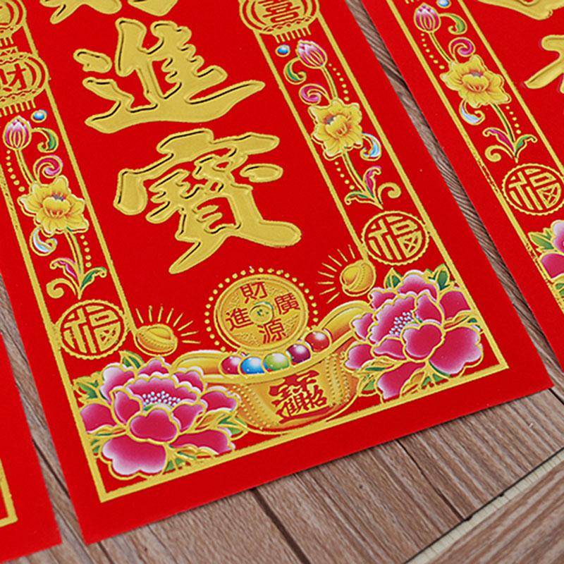 2026 Spring Festival Supplies: Gold Letter Couplets & Red Packets Set with Wall & Door Stickers