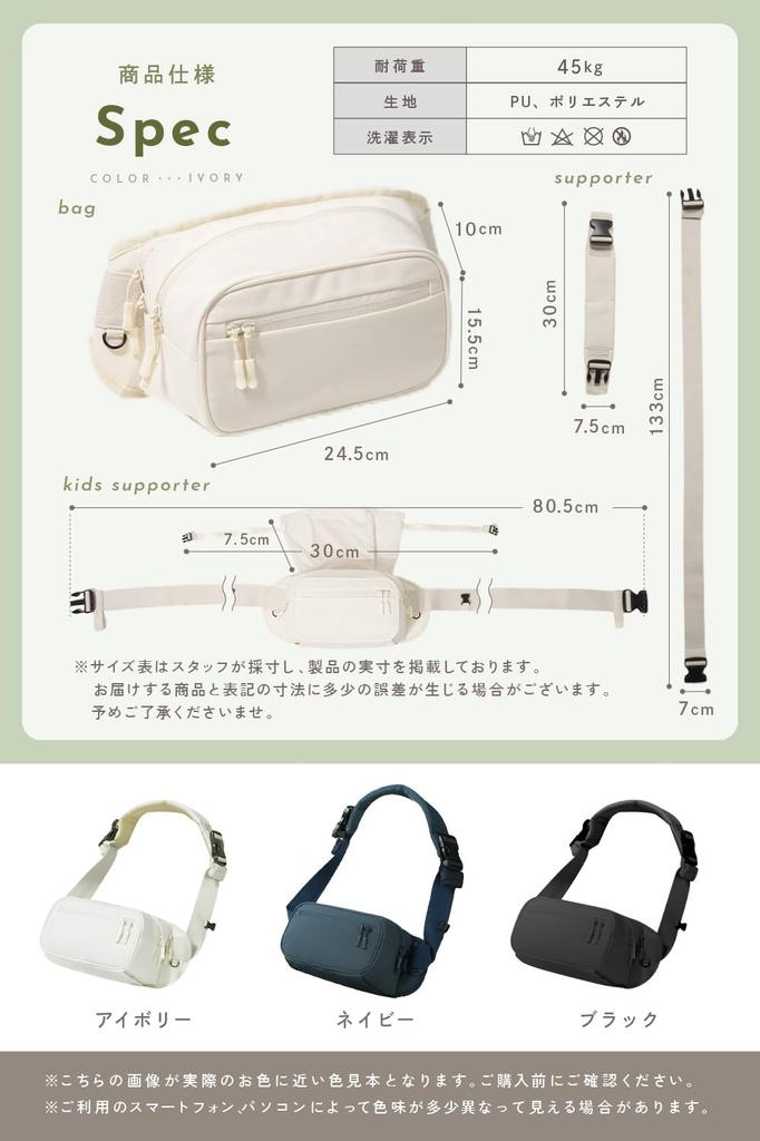 Tecopeco Hip Seat with Lumbar Support, Shoulder Bag, Baby Carrier (Ivory)