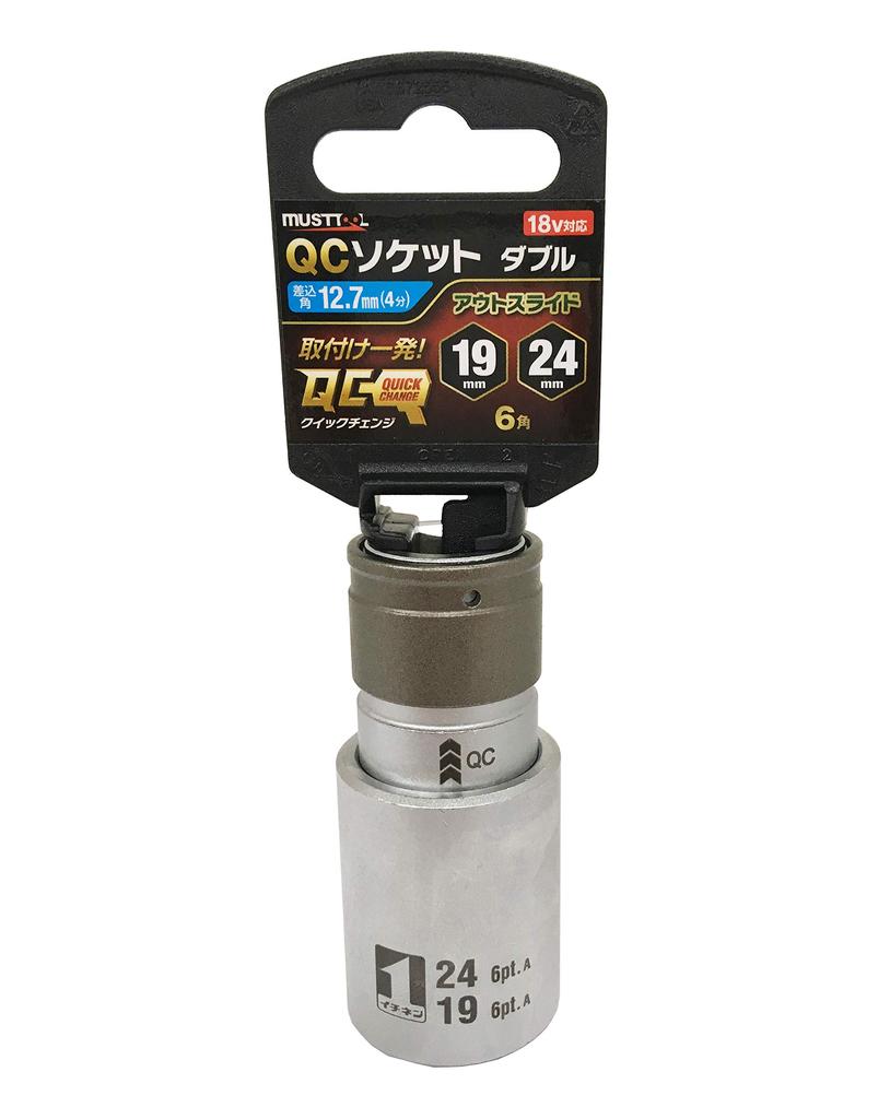 Ichinen Access MUST TOOL QC Double Hexagonal Drive IM-4W1924O-6K 19/24 Socket, 19823, 12.7mm (4-minute)