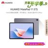 Huawei MatePad 11.5"S Tablet (CN Version)