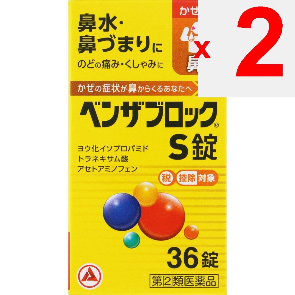 Alinamin Pharmaceuticals Benza Block S Tablets 36 Tablets Effective Medicine for Runny Nose Indications: Relief of Cold Symptoms (runny Nose, Nasal Co