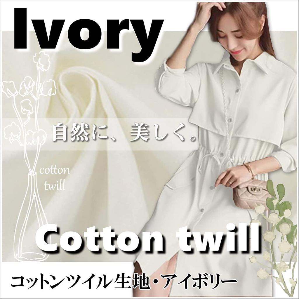 moonfarm Cotton Twill Solid Approximately Approximately 160cm Slightly Thin Fabric, Ivory, Color, 100% Cotton, 1m-5m, Wide, (2m)