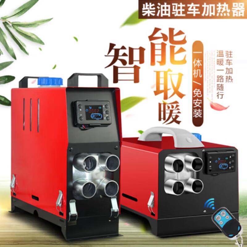 Jinlu Versatile Diesel Air Heater
