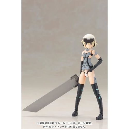 Kotobukiya Frame Arms Girl Materia Normal Ver. Non-scale plastic model kit, approximately 150mm tall