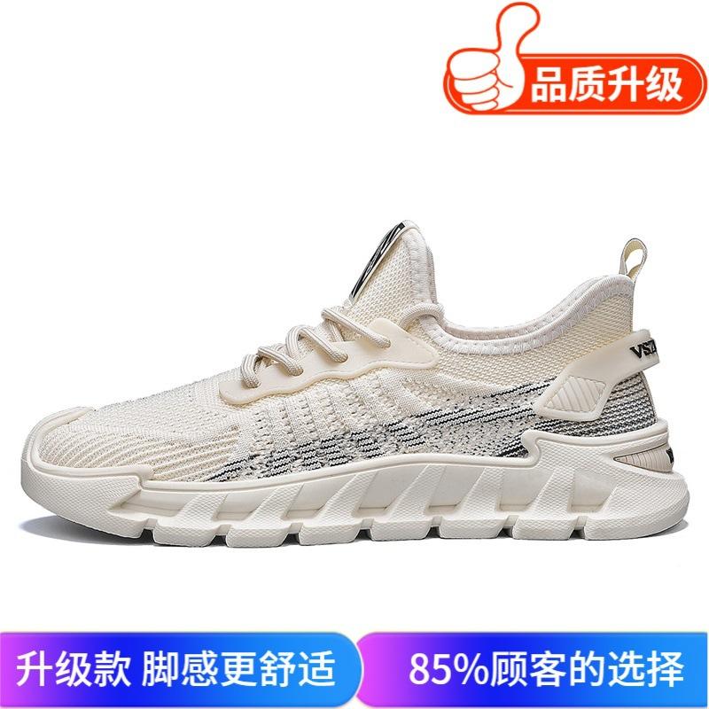 Flying woven men's shoes summer comfortable sports shoes non-slip soft-soled men's versatile summer breathable thin casual mesh shoes