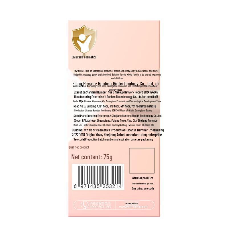Runben Xiao Tao Xi Hydrating Skincare Set