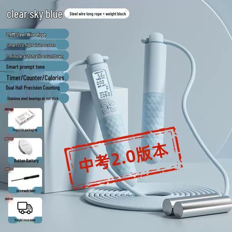 Jianli Exam-Ready Bearing Jump Rope
