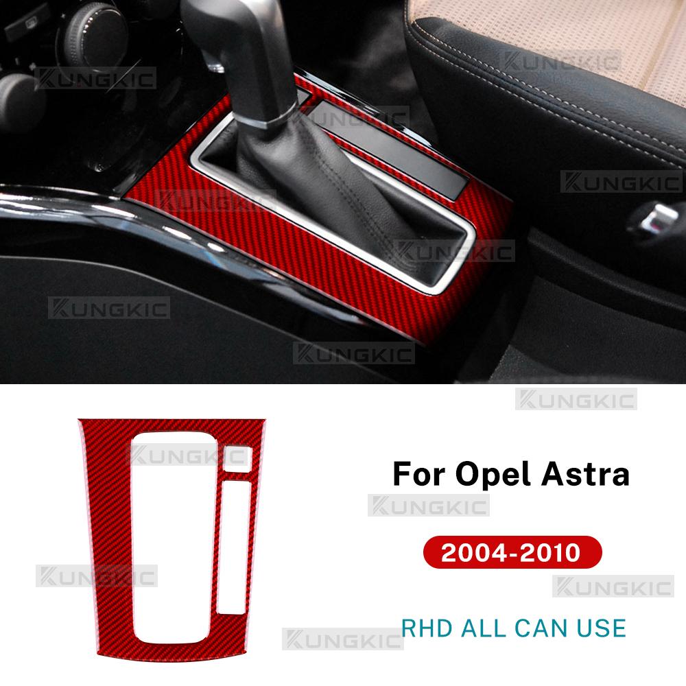 For Vauxhall Opel Astra H MK5 2004 2005 2006 2007 2008 2009 2010 Real Soft Carbon Fiber Sticker LHD RHD Car Gear Shift Panel