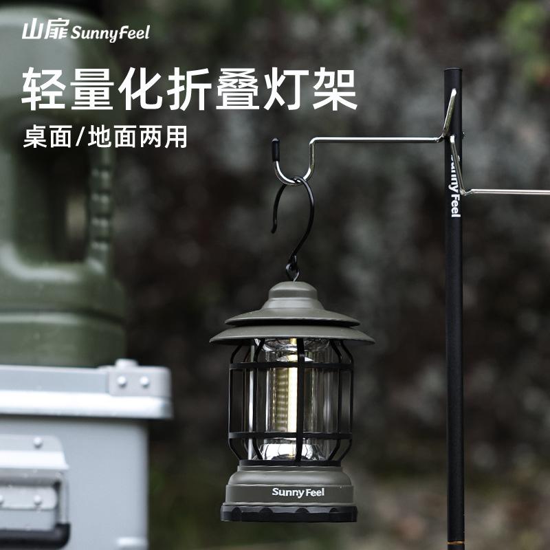 Satın alın Adjustable Outdoor Lamp Holder Aluminum Alloy Night Market