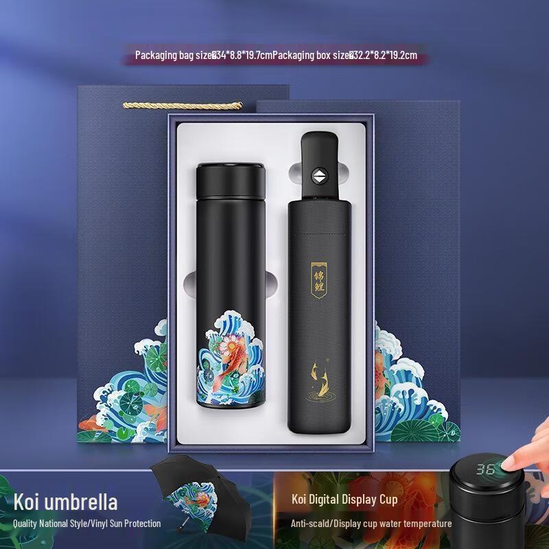 Koi Digital Display Insulated Mug & Umbrella Gift Set