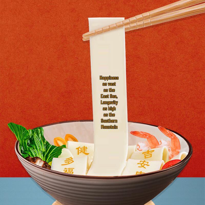 Personalized Message Celebration Noodles