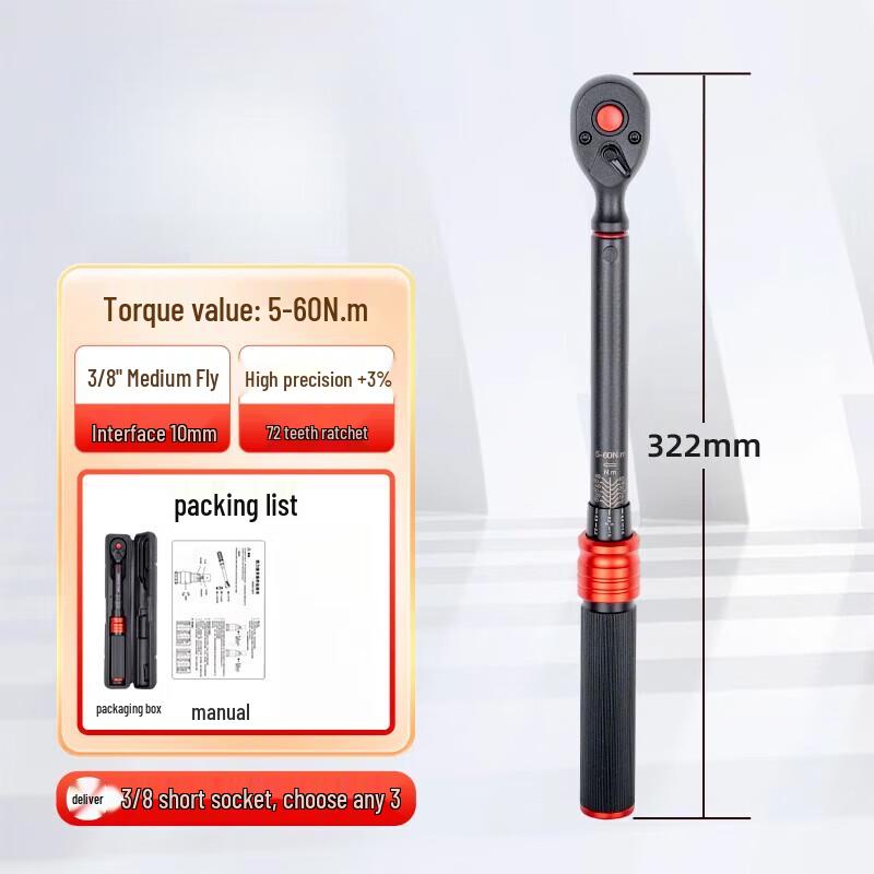 Высокоточный динамометрический ключ Jundingying