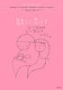 In Love with Songs: Shuntaro Tanikawa & Kensaku Tanikawa Songbook