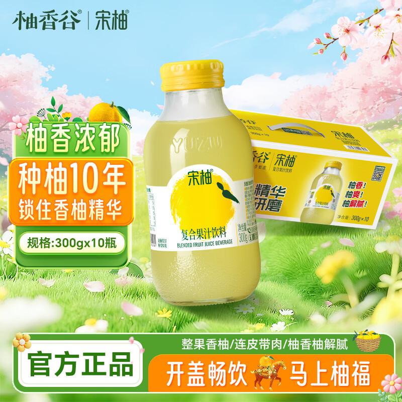 Youxianggu Song Pomelo Dual Citrus Juice Drink
