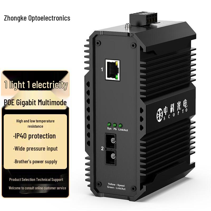 ZKTEK Industrial Gigabit POE Fiber Optic Transceiver Standard