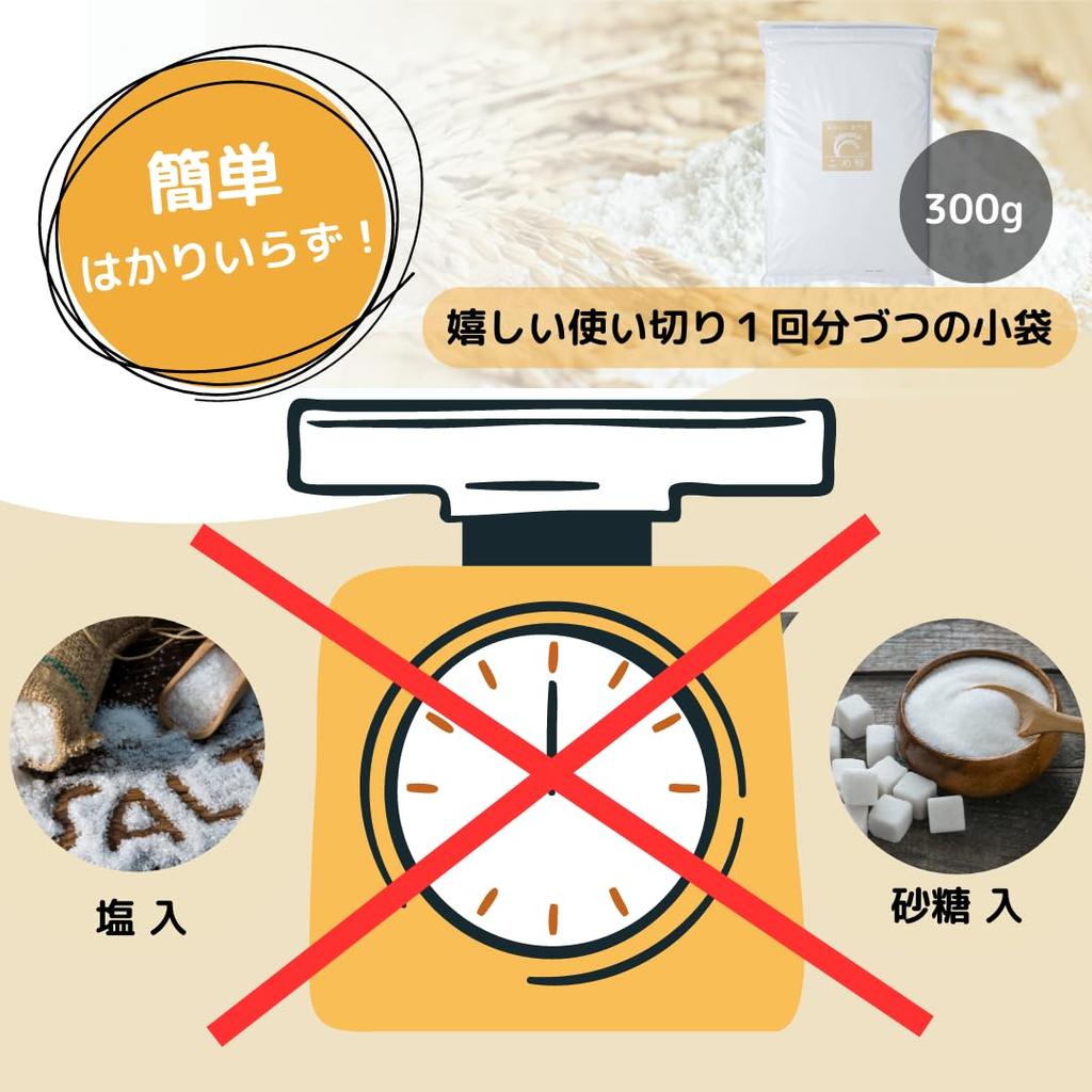 Mizuho Chikara Rice Flour for Easy To 300g X Made In for Home Includes 2 X Red Saf D'sTs Bread, Use, 2, Japan, Bread, Additive-Free, Confectionery,