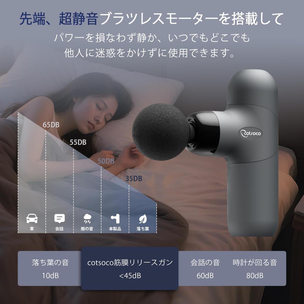 cotsoco Myofascial Release 8mm 4 Powerful Vibration 6 Quiet Fast Includes Storage Bag Japanese Instruction Perfect Warranty Gun, Amplitude, Levels,