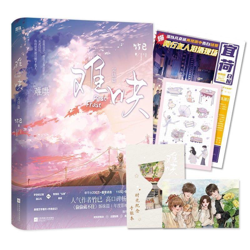 Manga Books Difficult To Coax 1+2 Volume 2 And 2 Full Set Finale Bamboo Has Written Youth Campus Romance Novel Libros