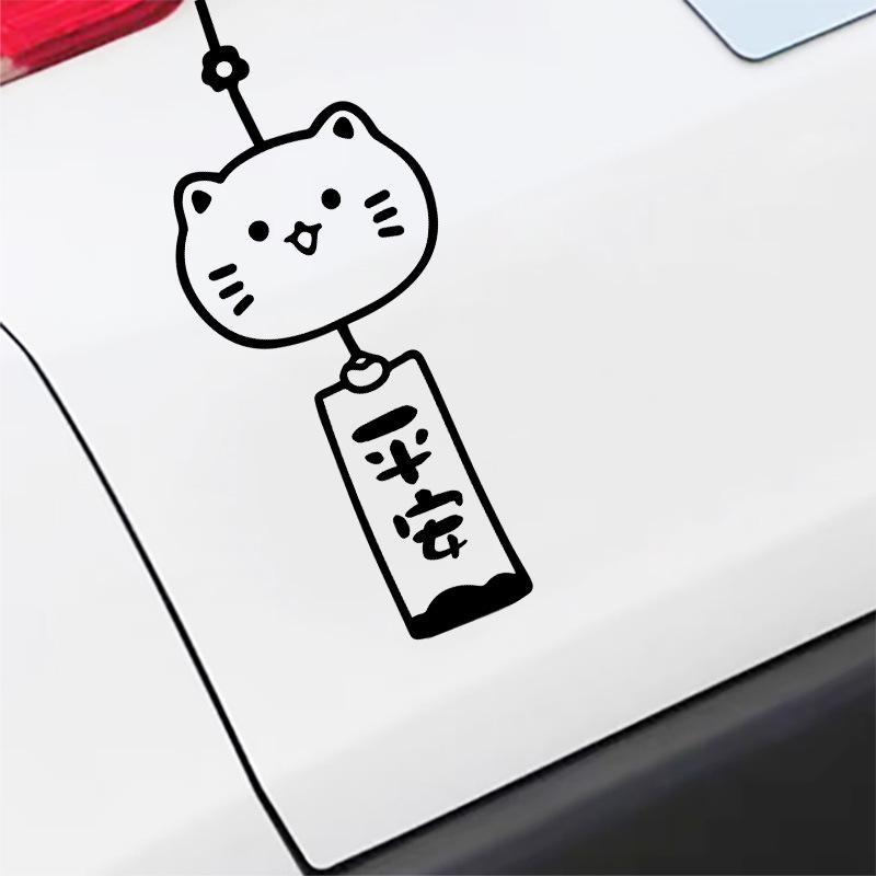 Cute Safe Cat Wind Chime Car Sticker - Reflective Rear Windshield Decoration