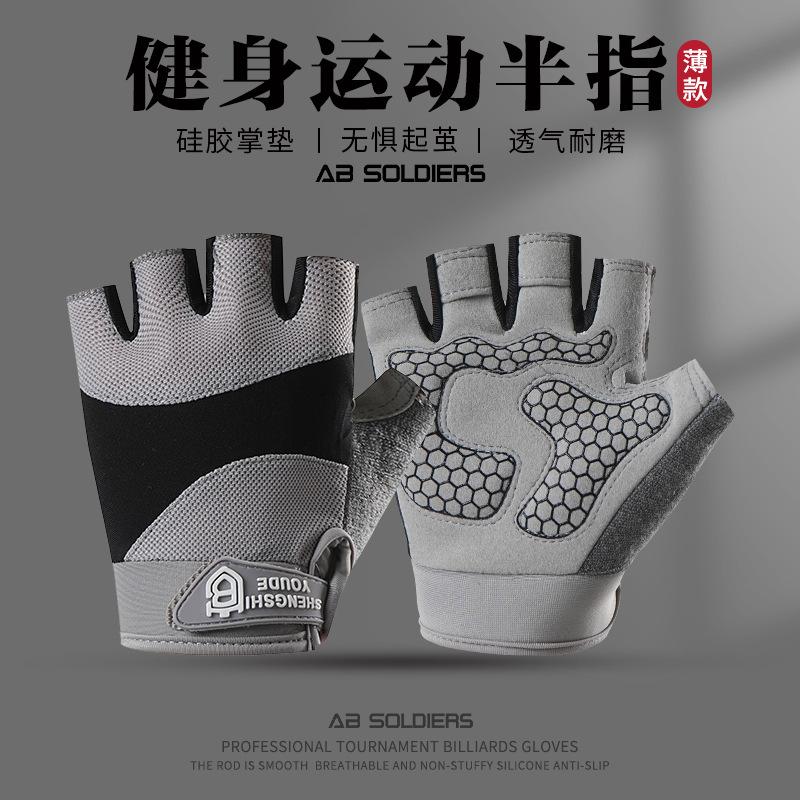 Fitness gloves half finger outdoor men's and women's fitness wear-resistant mountaineering dumbbells non-slip horizontal bar shock absorption exercise