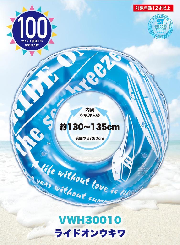 Livlight [Hioki] Ride-On Float, 100cm, VWH30010 (076236)