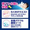 [Merries] Nighttime Diaper Pants (15-28kg) 72 Count (3 X 24) - Big Size