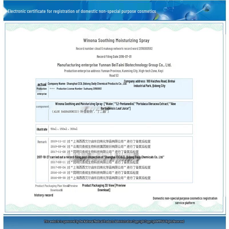 Winona Soothing Moisturizing Facial Spray